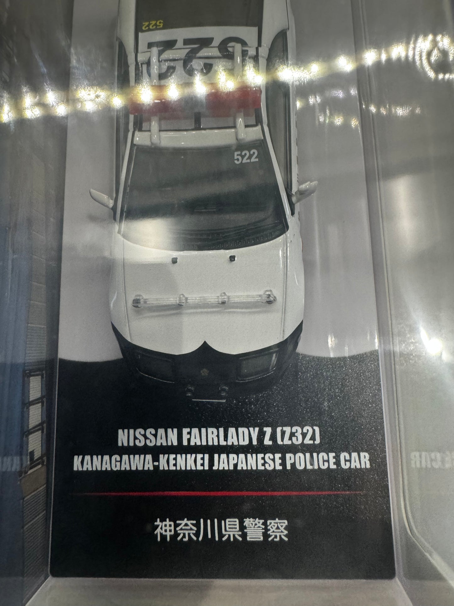 Inno64 - Nissan 300ZX Fairlady Z Z32 Japanese Police Car - Diecast - 1:64 Scale